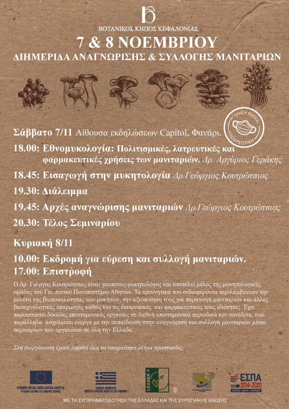mushrooms 2020 program