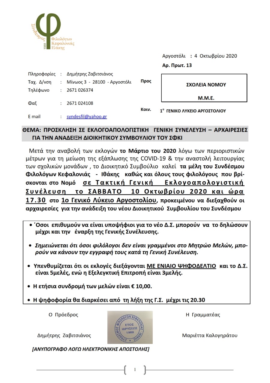 prosklisi