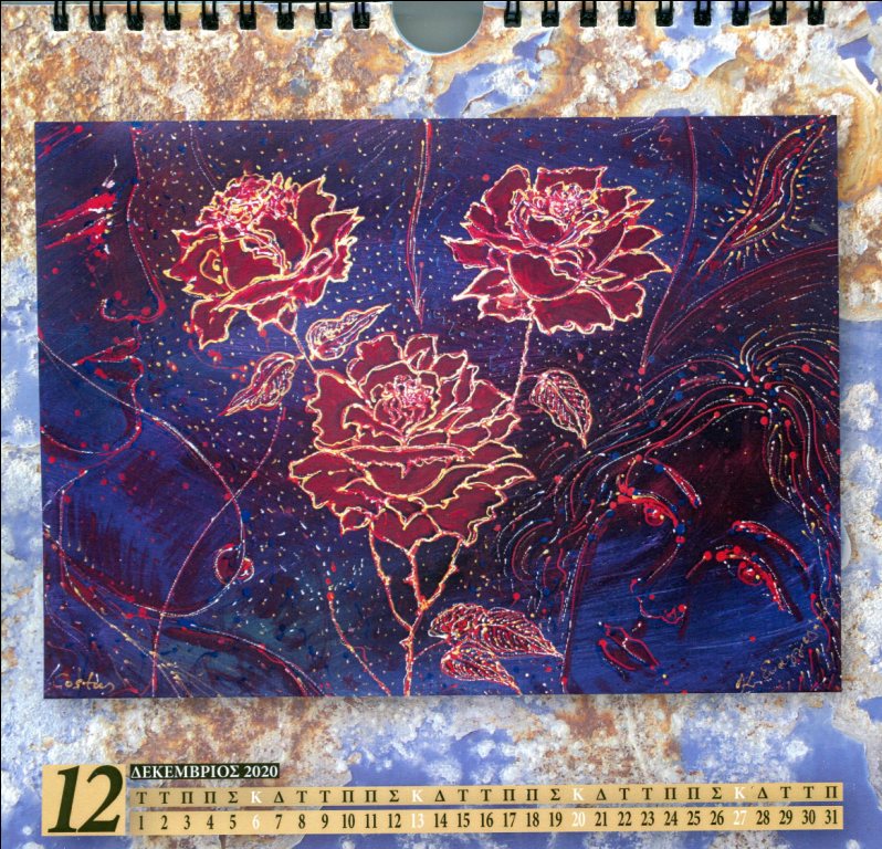 ART CALENDAR ΚΩΣΤΑΣ ΕΥΑΓΓΕΛΑΤΟΣ ΔΕΚ 2020. Copy