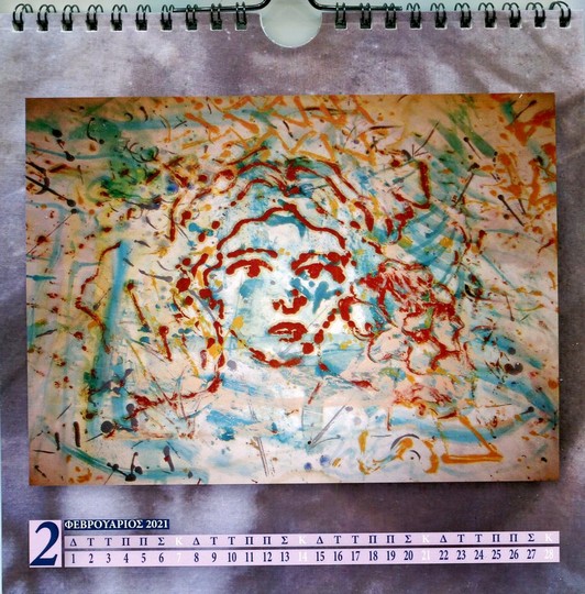 ΦΕΒΡΟΥΑΡΙΟΣ 2021 ΚΩΣΤΑΣ ΕΥΑΓΓΕΛΑΤΟΣ ART CALENDAR