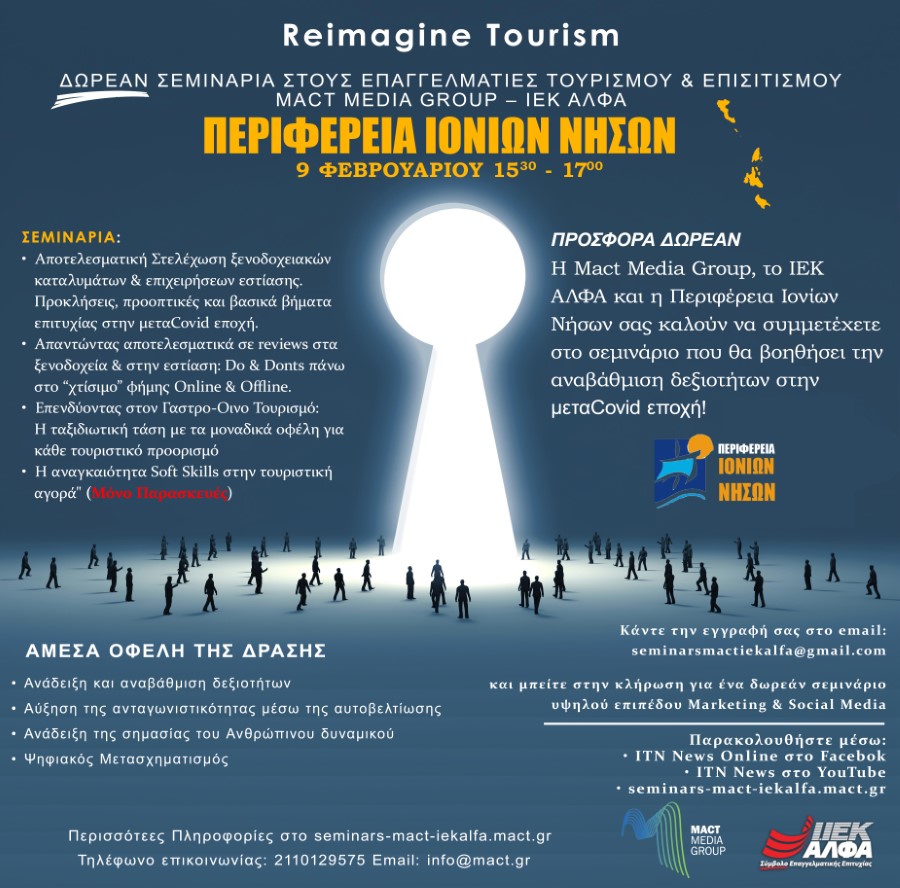 Ionian Seminars