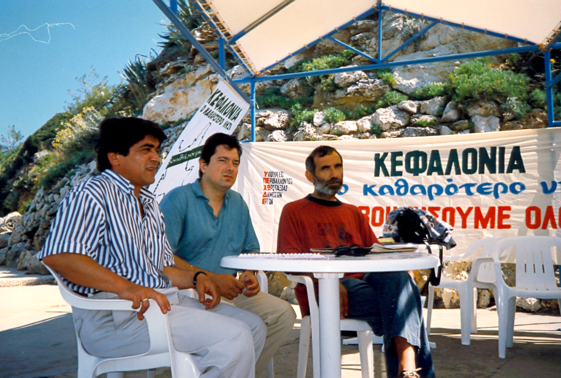 3. Καλοκαίρι 1997