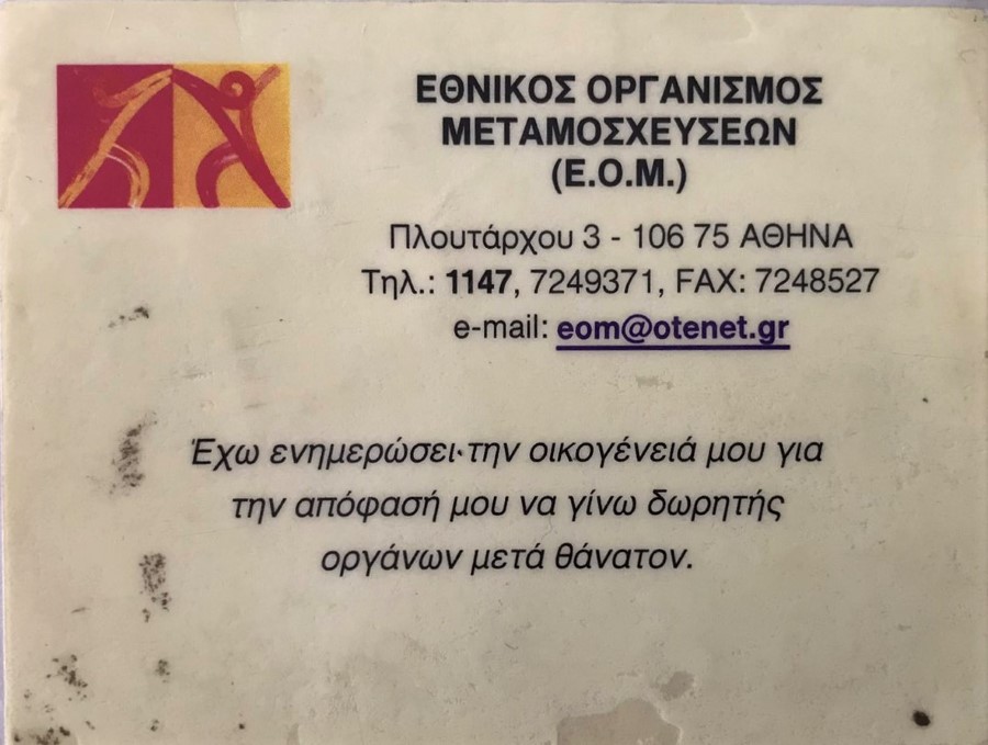 εικόνα Viber 2021 03 24 10 34 366