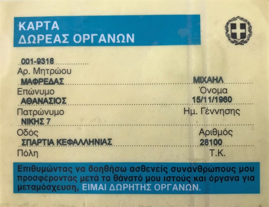 εικόνα Viber 2021 03 24 10 34 367