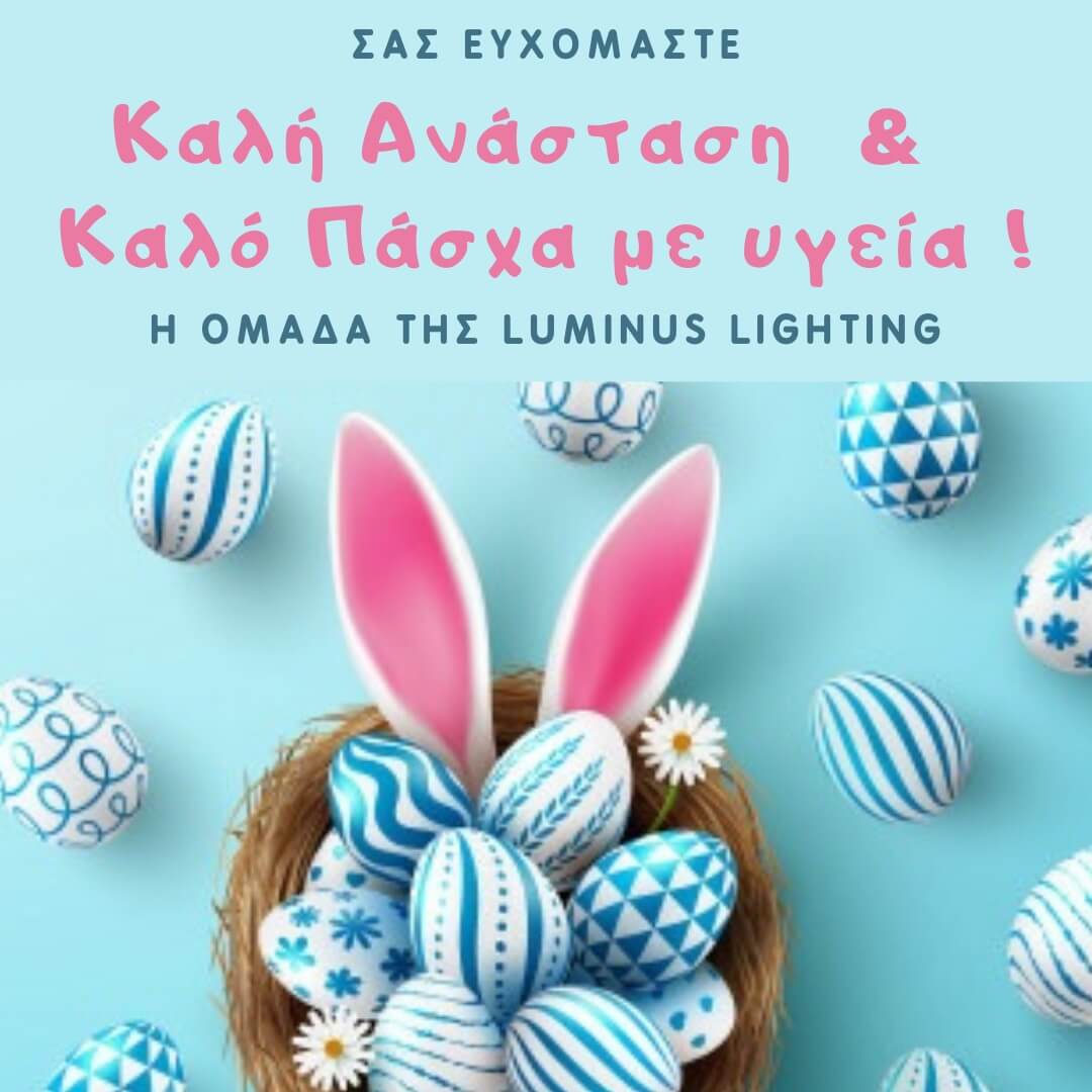 happy easter kalo pasxa luminus mobile