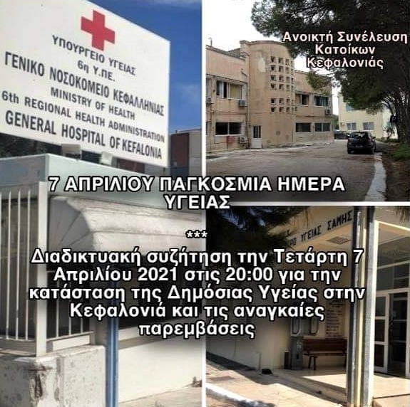 Φωτο εκδήλωσης