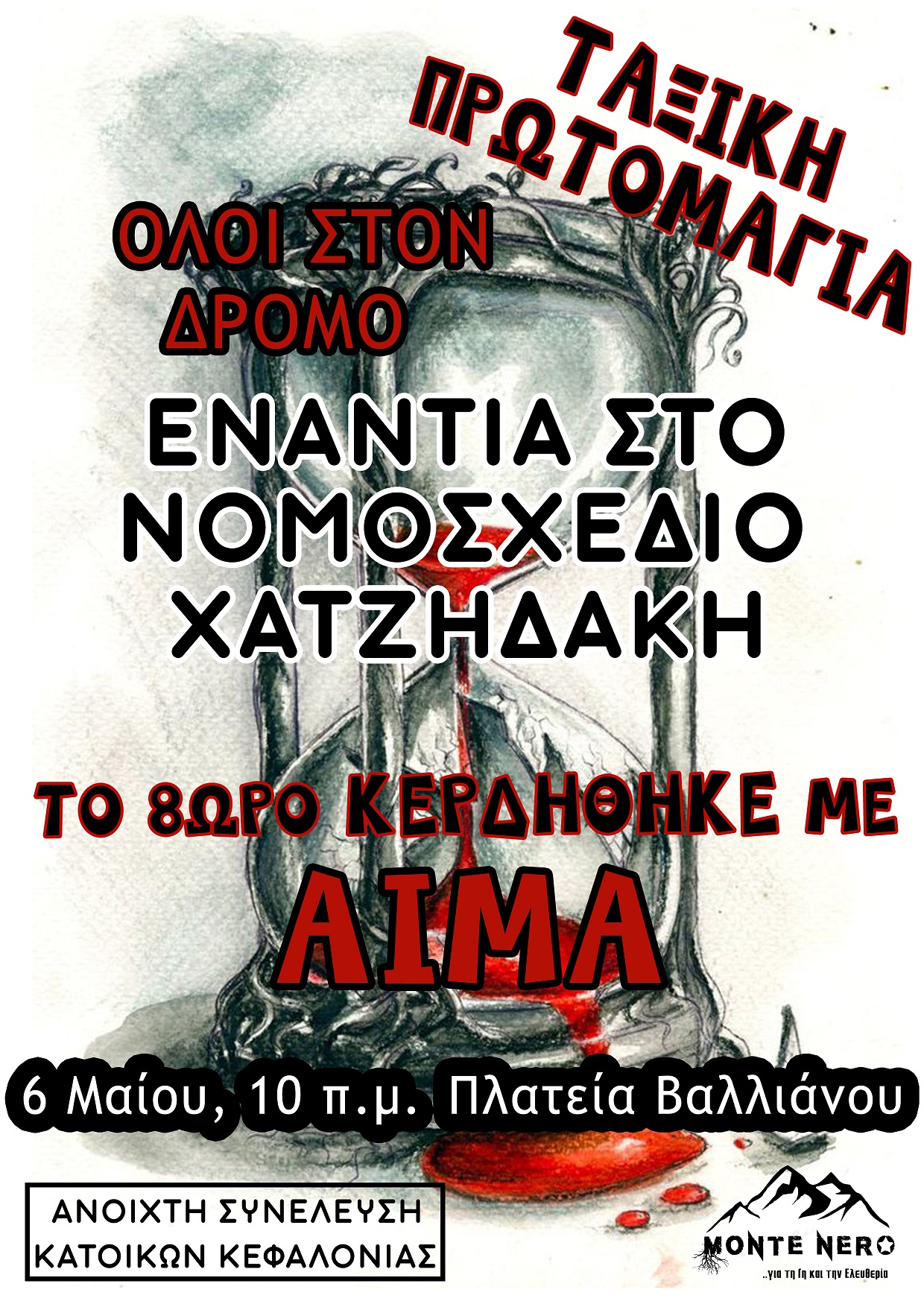 1μαγια α4 2ΛΟΓΚΟΣ