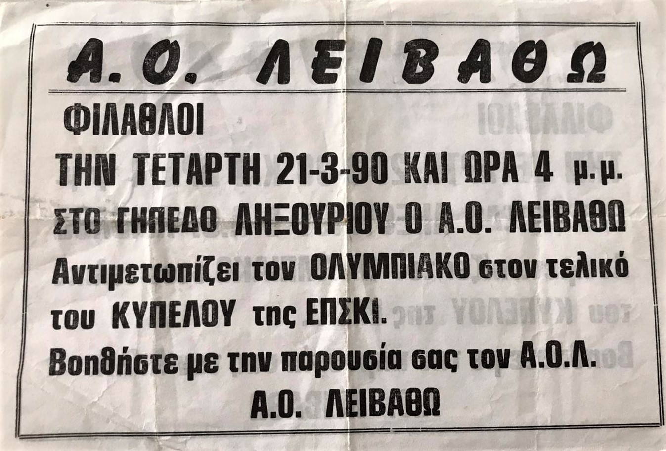 εικόνα Viber 2021 05 27 18 37 21