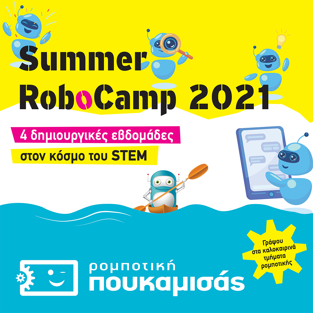 summerROBOcamp 1