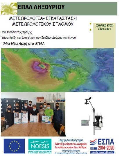 επαλ2