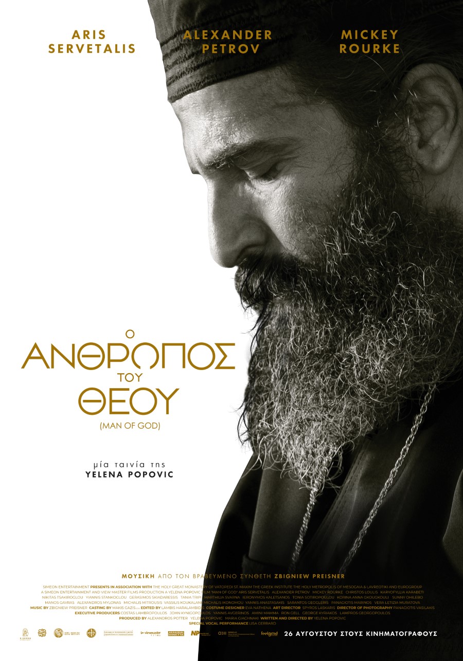 MAN OF GOD web poster GR