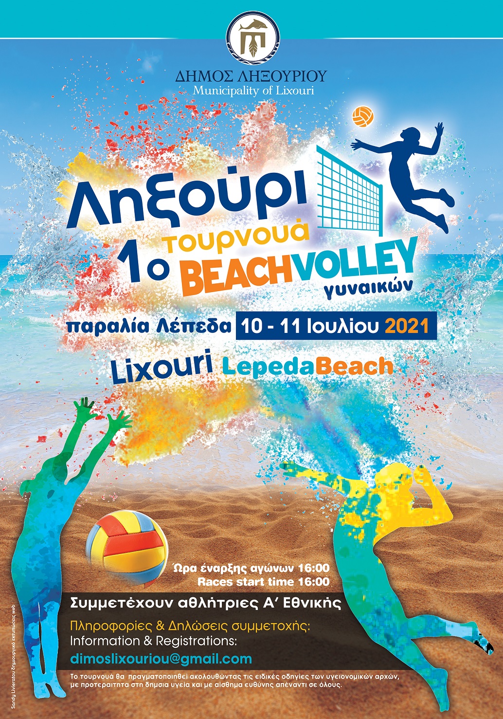 afisa 1 BEACH VOLLEY