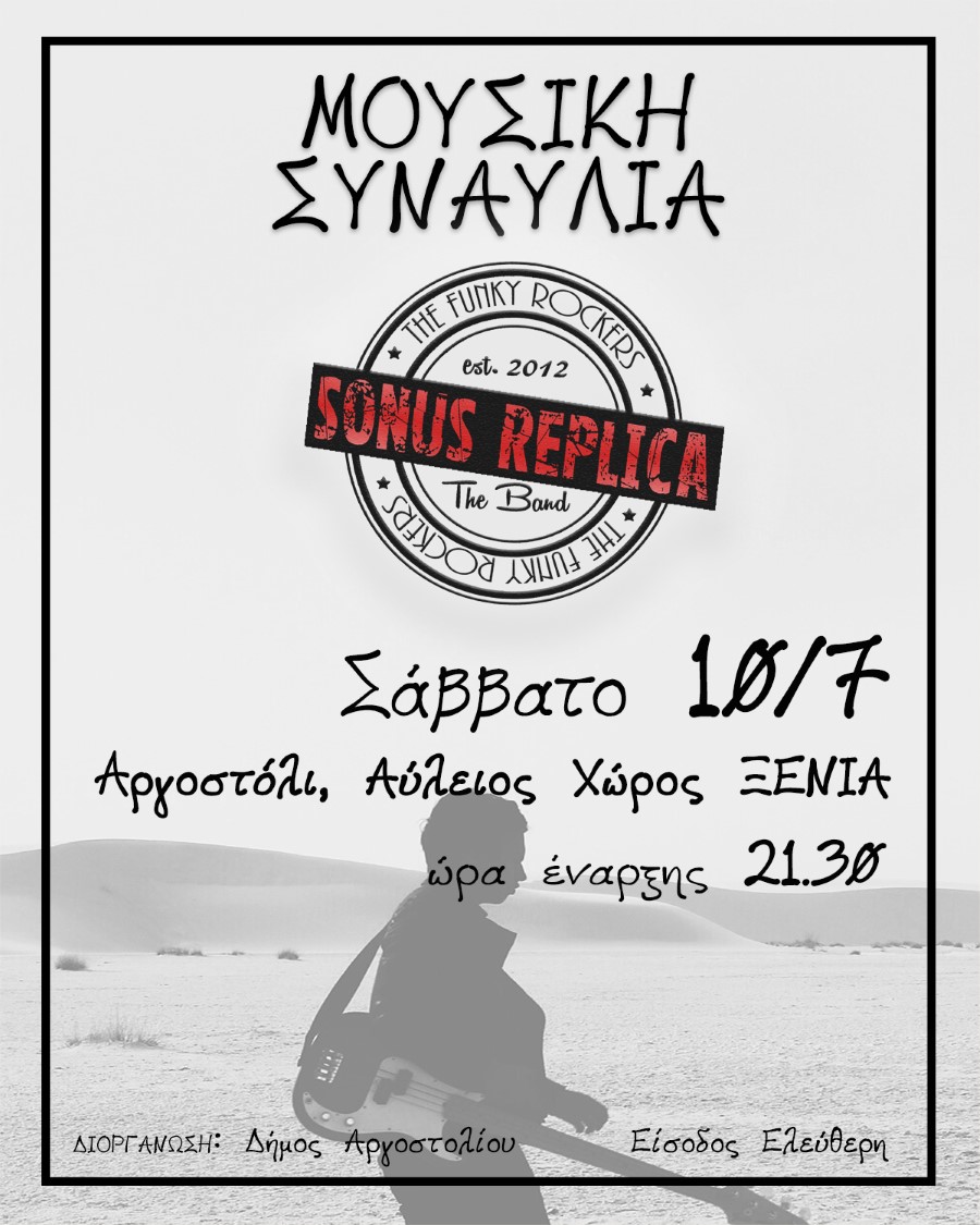 sonus afisa argostoli
