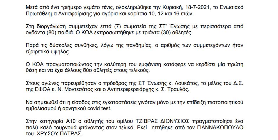 ΚΟΑ11