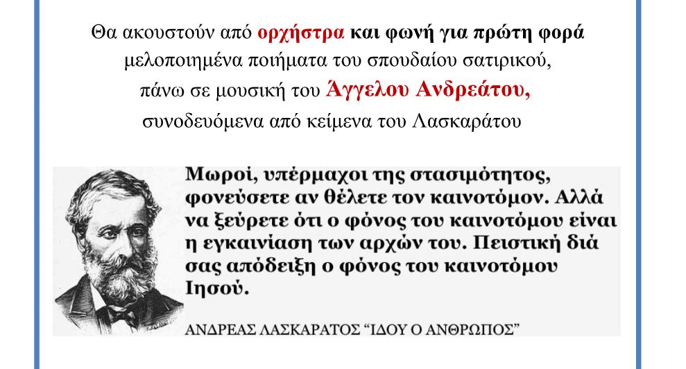 lask2