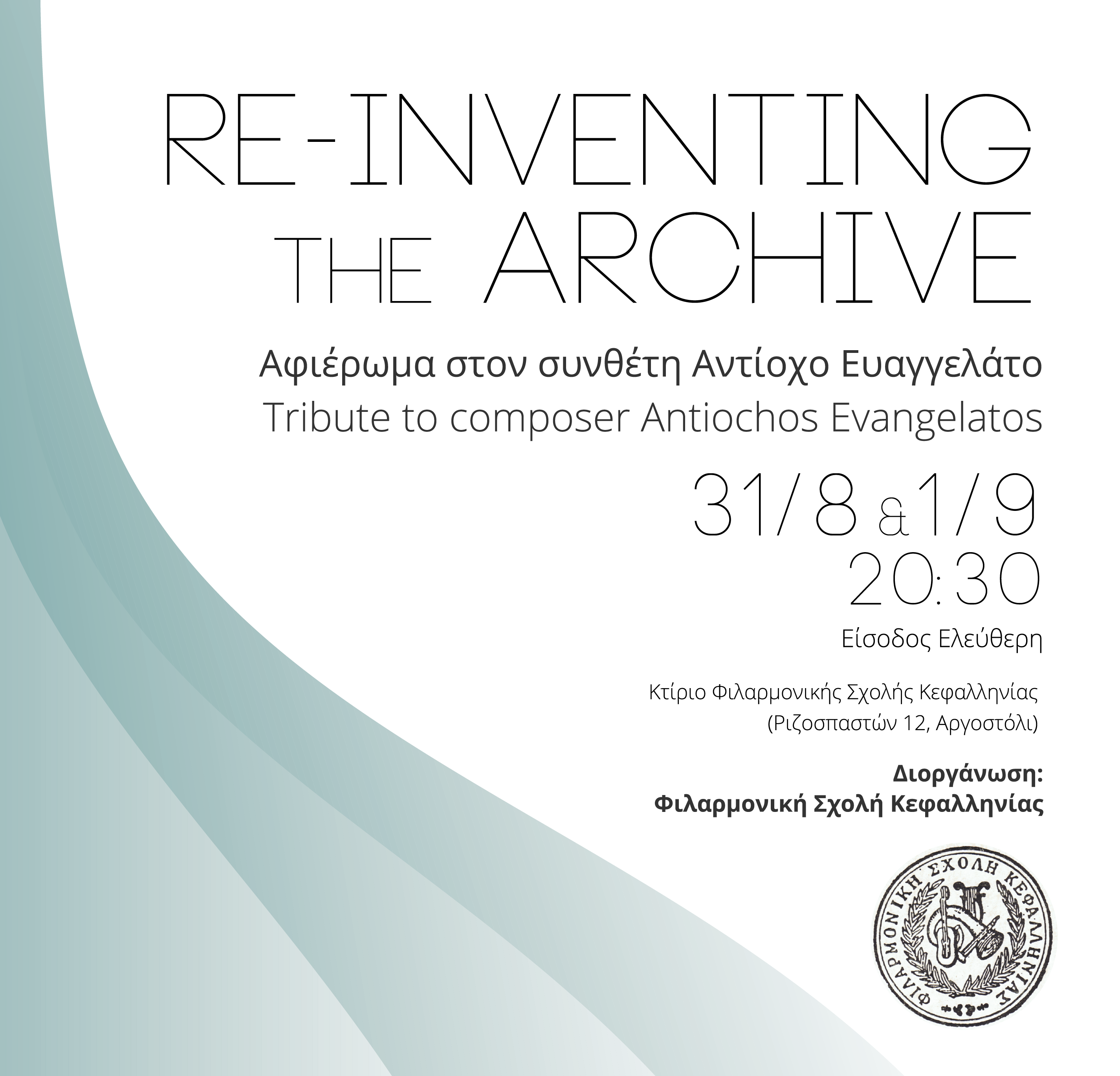 re inventingArchive v04 A3 προφιλ