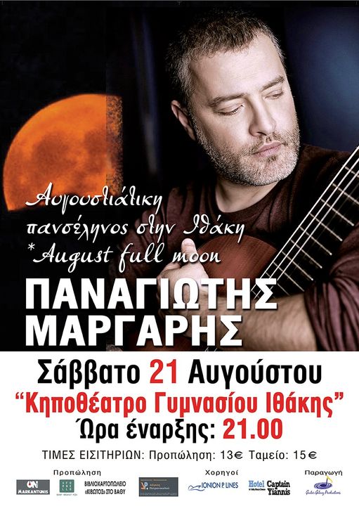 ΙΘΑΚΗ