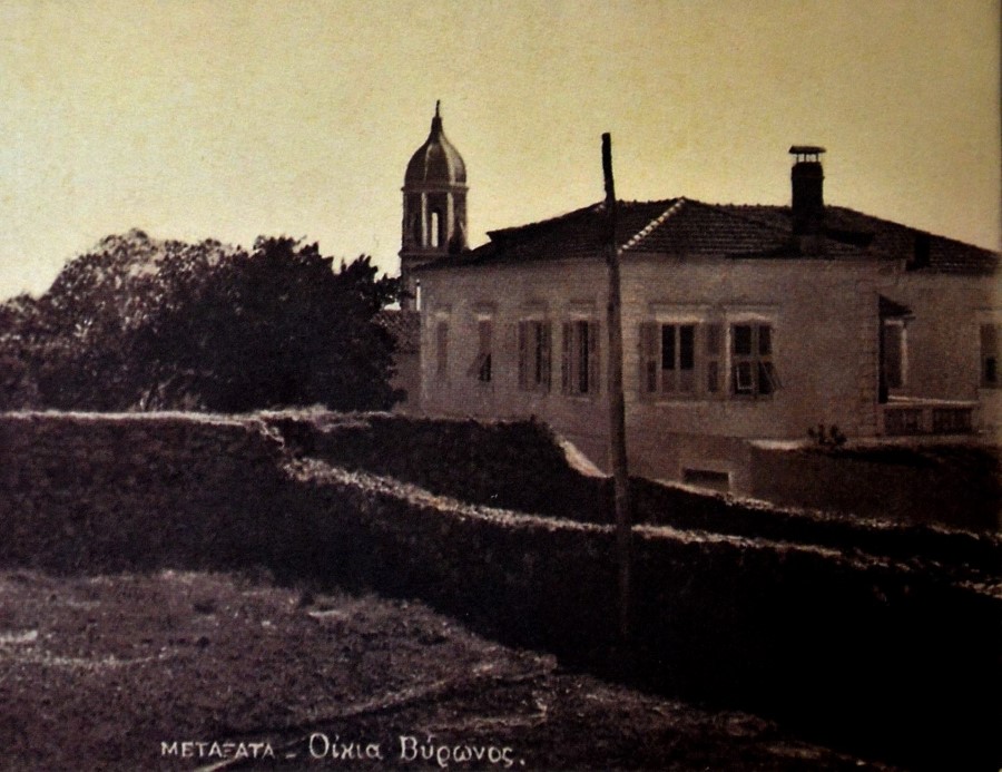 ΟΙΚΙΑ ΔΙΑΜΟΝΗΣ ΤΟΥ ΜΠΑΙΡΟΝ ΣΤΑ ΜΕΤΑΞΑΤΑ
