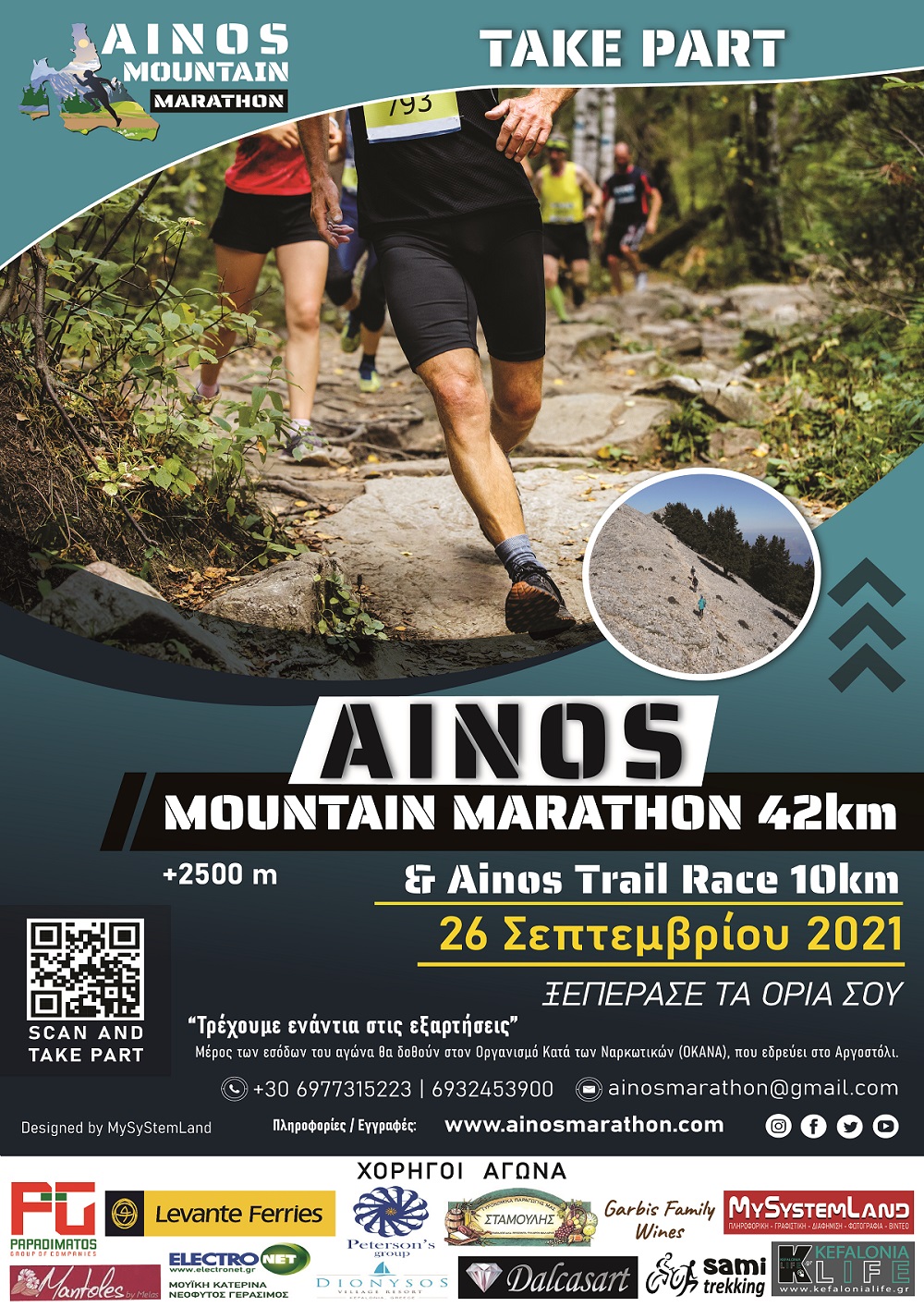 poster A3 ainos marathon 01