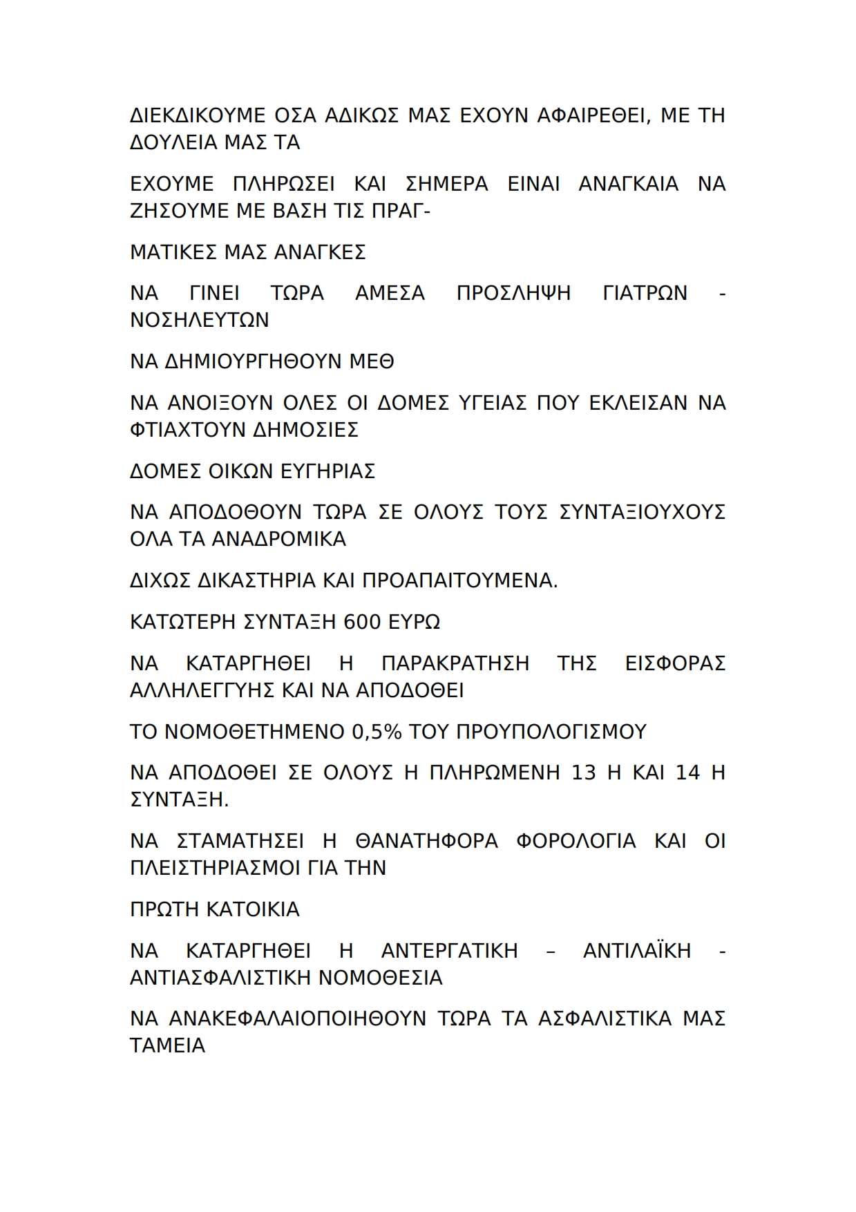 ΣΩΜΑΤΕΙΟ ΣΥΝΤΑΞΙΟΥΧΩΝ ΚΕΦΑΛΟΝΙΑΣ ΚΑΙ ΙΘΑΚΗΣ 002