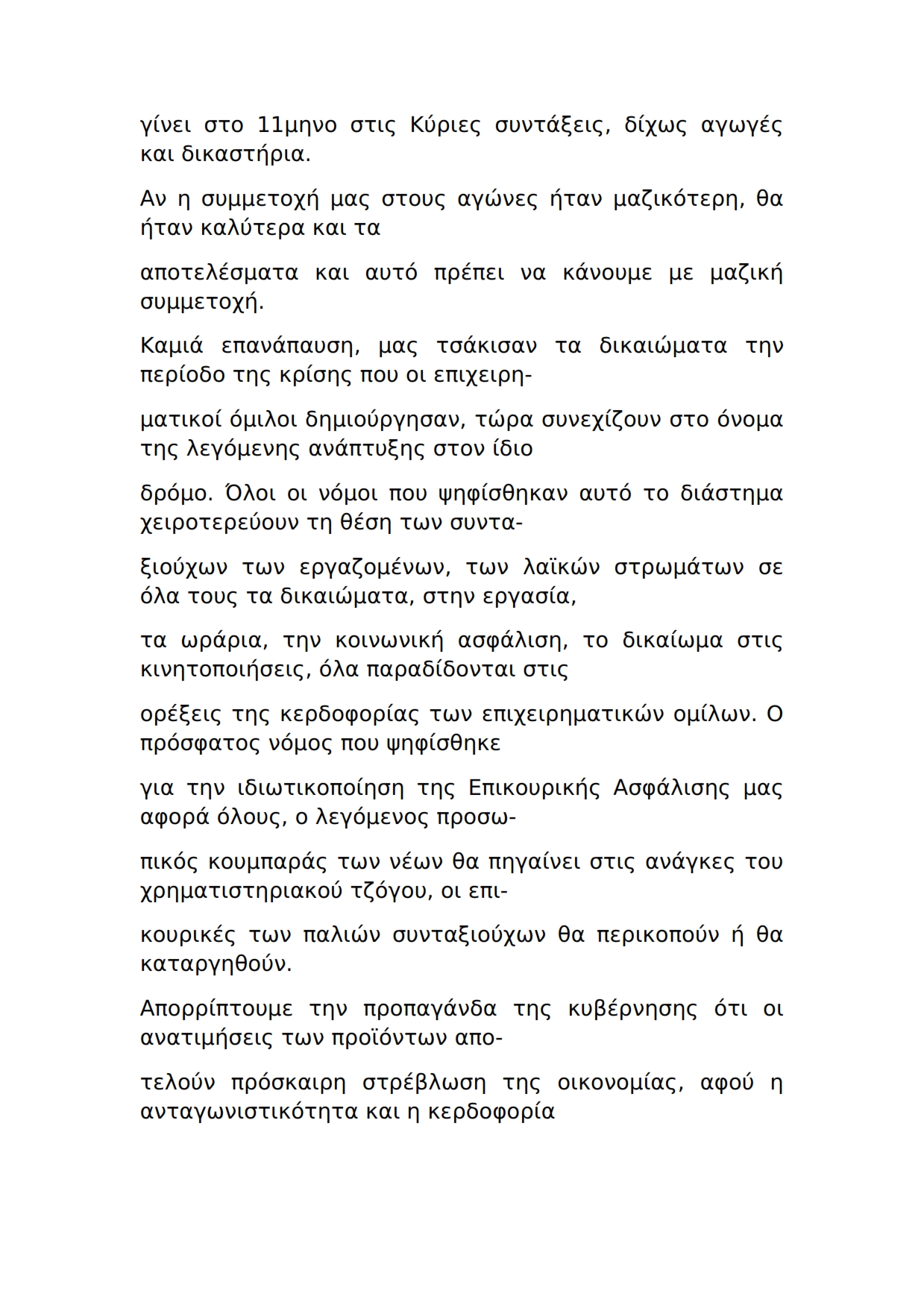 ΣΩΜΑΤΕΙΟ ΣΥΝΤΑΞΙΟΥΧΩΝ ΚΕΦΑΛΟΝΙΑΣ ΚΑΙ ΙΘΑΚΗΣ 004