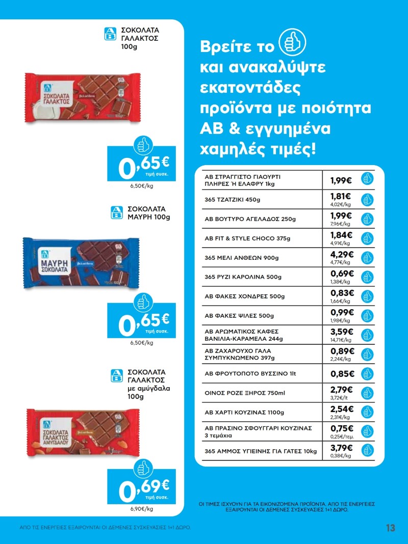 AB 41oAB 2021 013