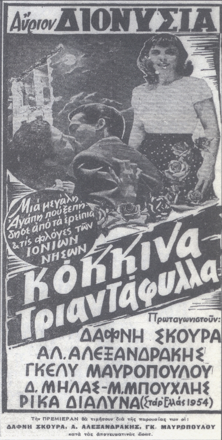 Πέθανε ξαφνικά στα 34 ο πολύ καλός ηθοποιός του ελληνικού κινηματογράφου 4 Διαφήμιση ΒΑΘΕΙΕΣ