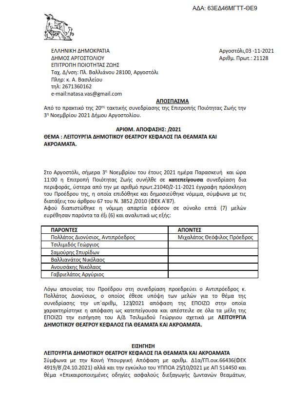 63ΕΔ46ΜΓΤΤ ΘΕ91 002