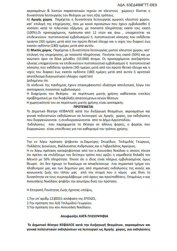 63ΕΔ46ΜΓΤΤ ΘΕ91 003