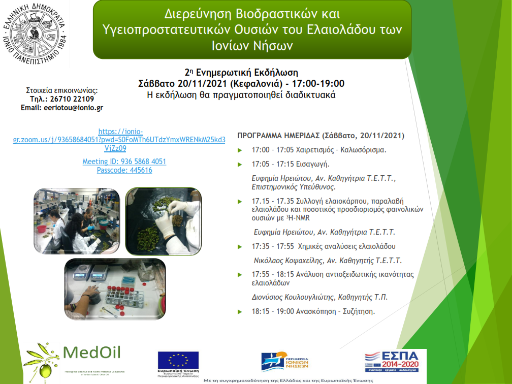 MedOil invitation Κεφαλονιά 001