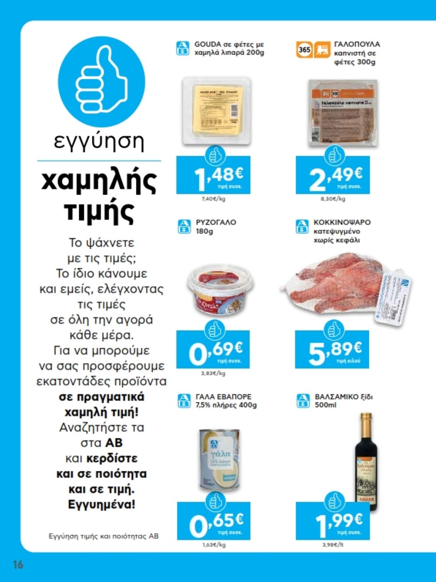 AB 46οΑΒ 2021 016