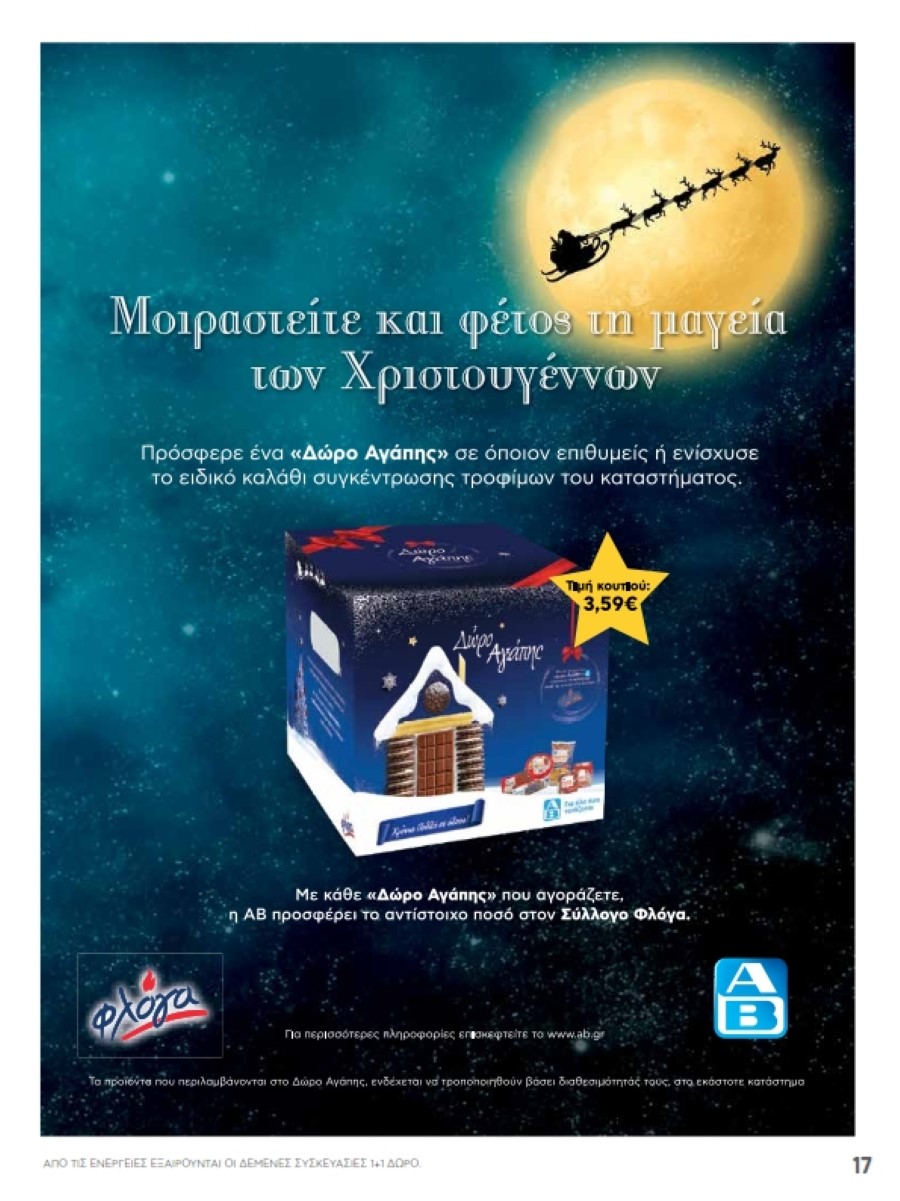 AB 47οΑΒ 2021 017