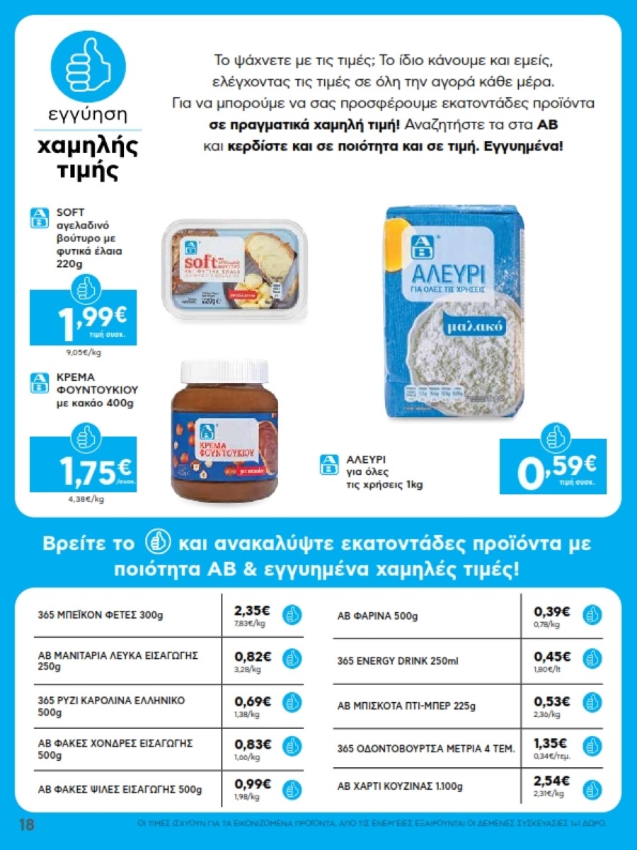AB 47οΑΒ 2021 018