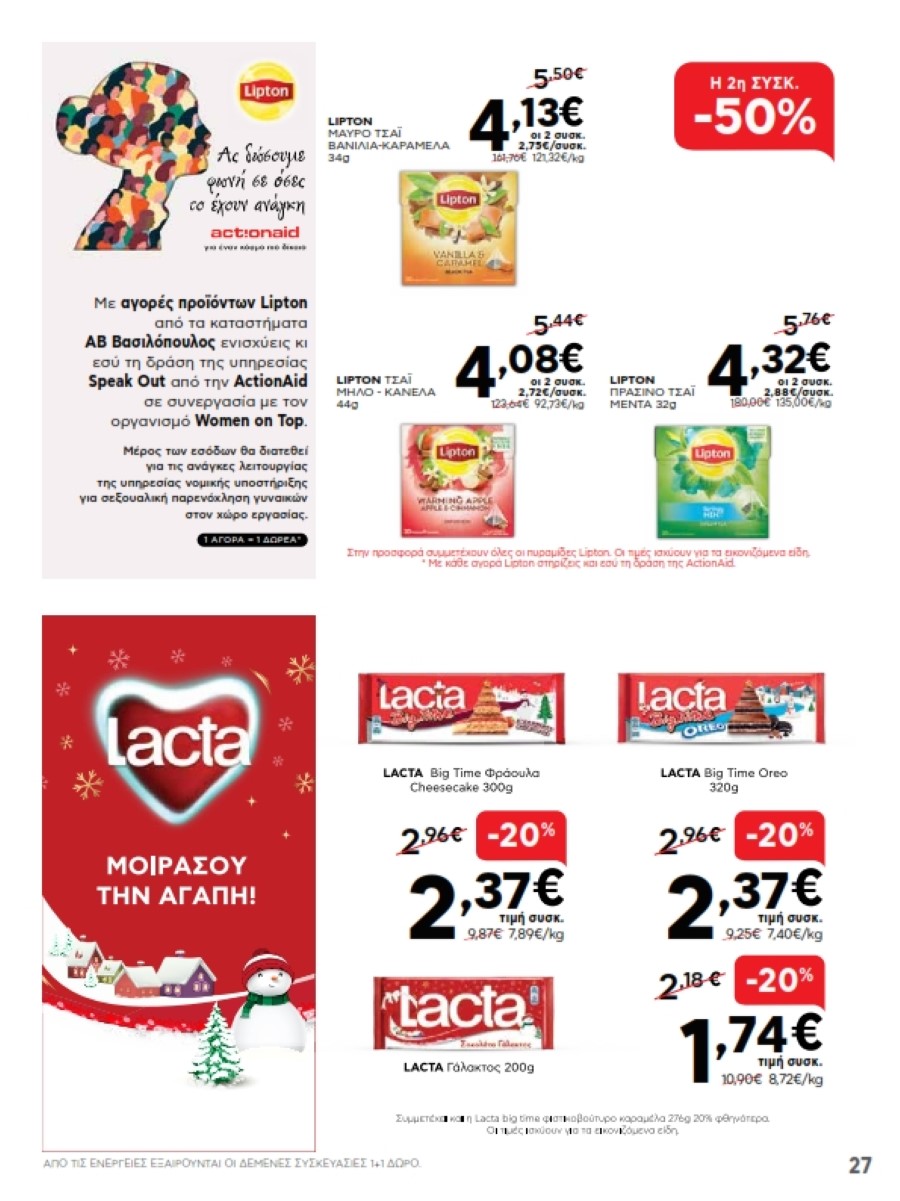 AB 47οΑΒ 2021 027