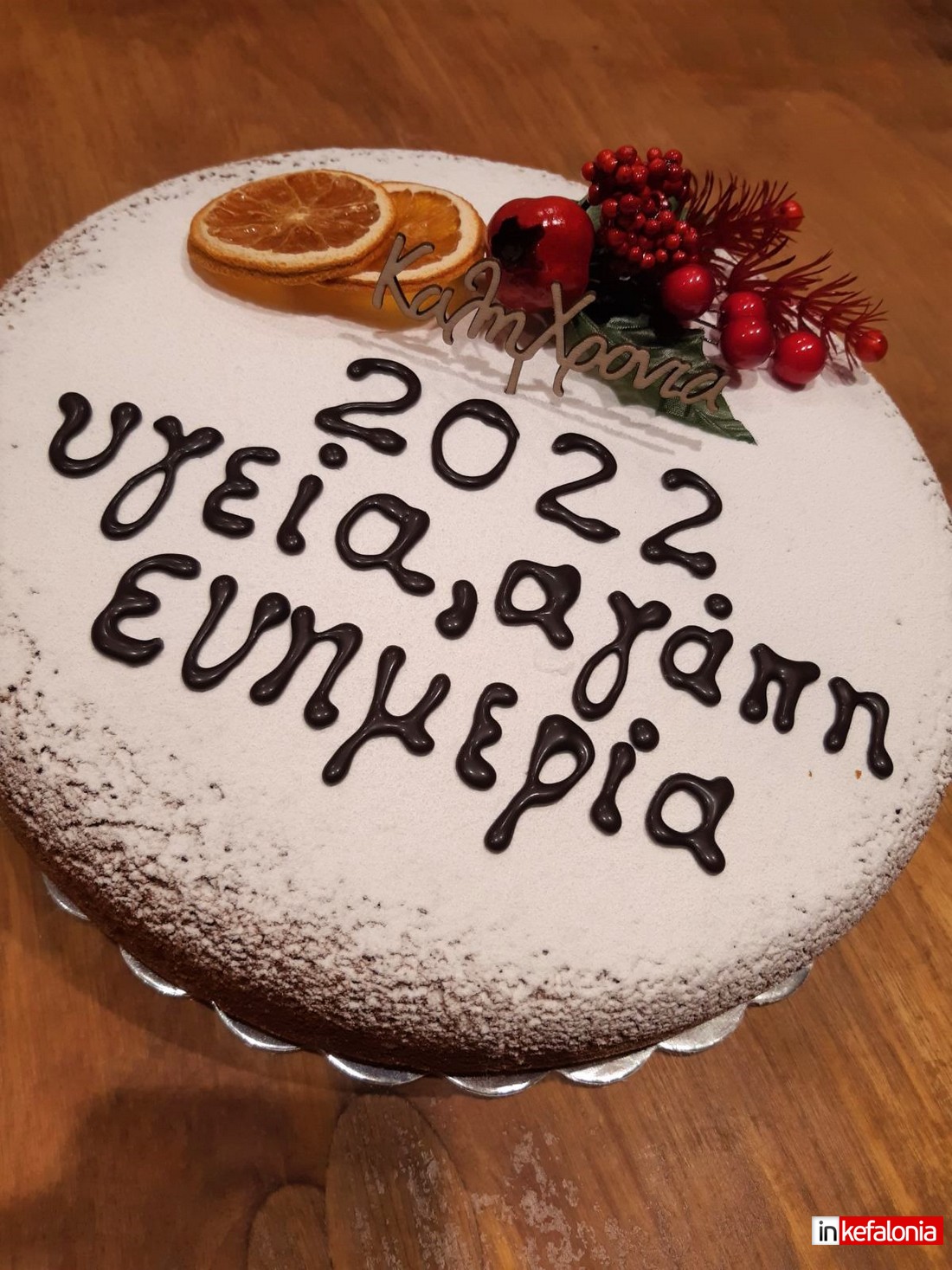 εικόνα Viber 2021 12 29 14 00 33 933