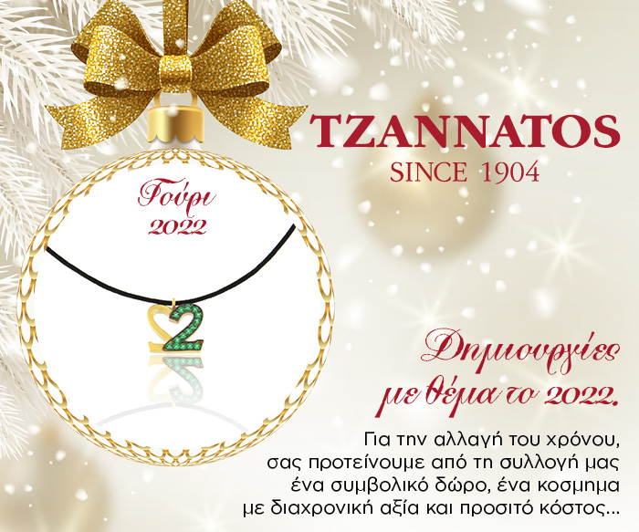 7547 0118 Τζαννατος xmas4