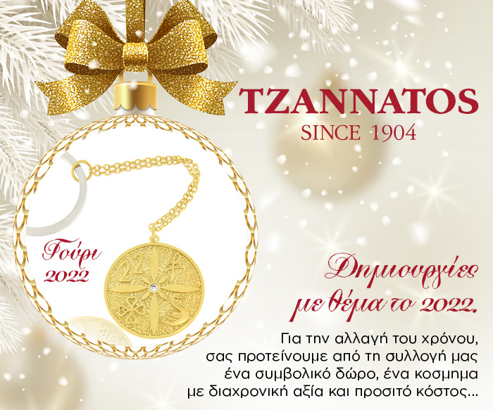 7547 0118 Τζαννατος xmas5