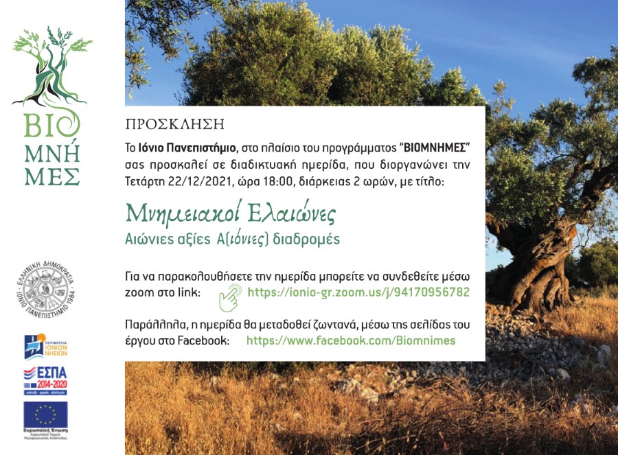 Invitation viomnimes2021 fin 001