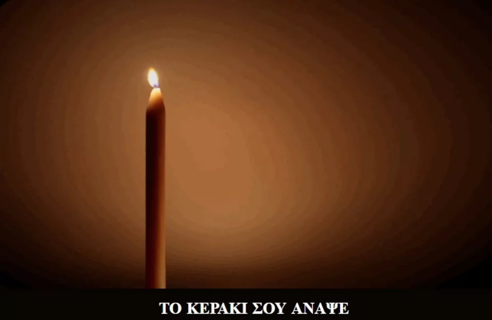 ieroas naos Agiou Georgiou Larisa 03 jpg webp