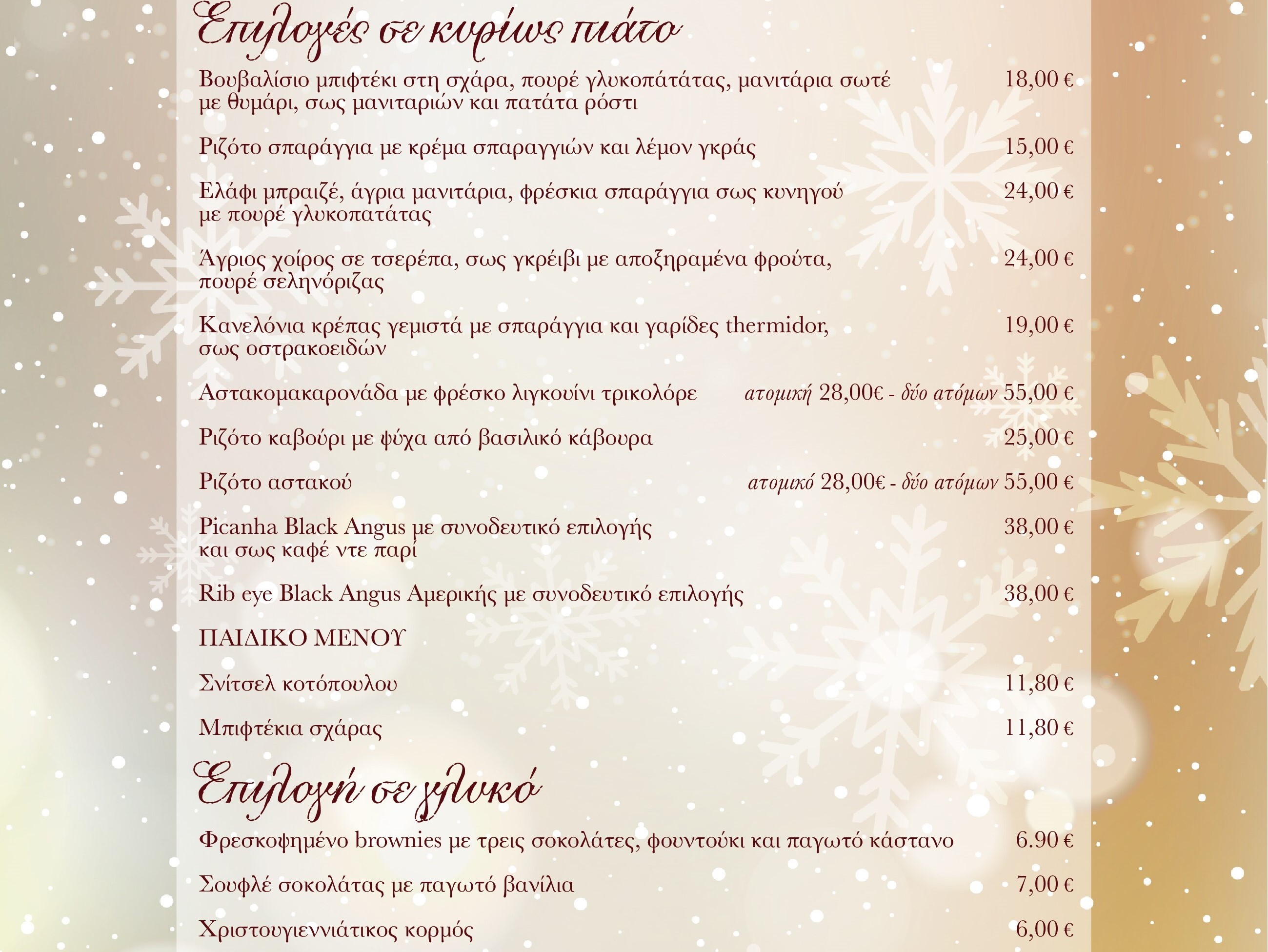 premier menu 2