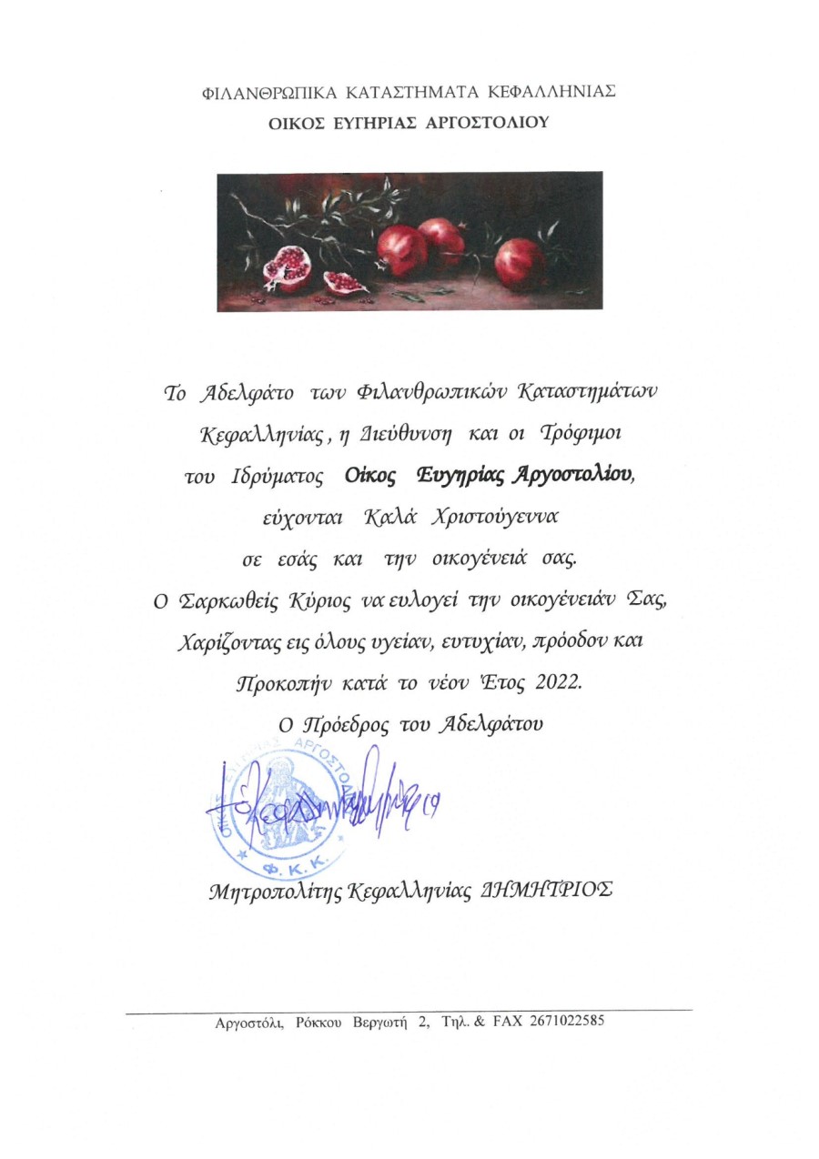 ΕΥΧΕΣ 001