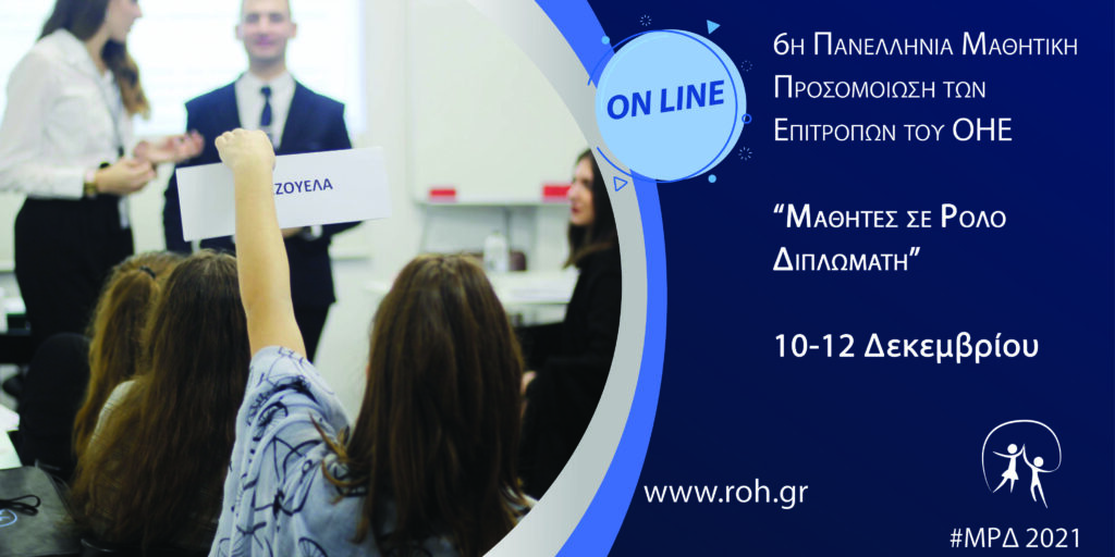 εξώφυλλο21 1024x512