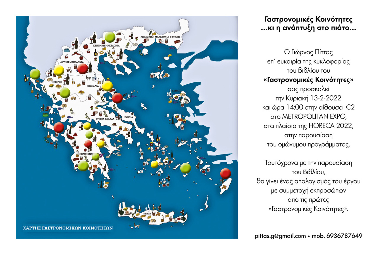 PITTAS HORECA e INVITATION 13022022