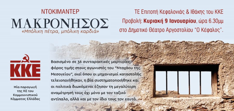 makronisos