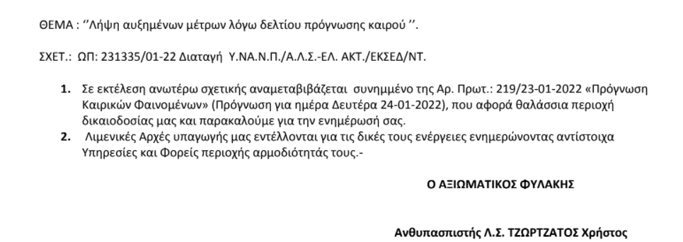 λιμν2311