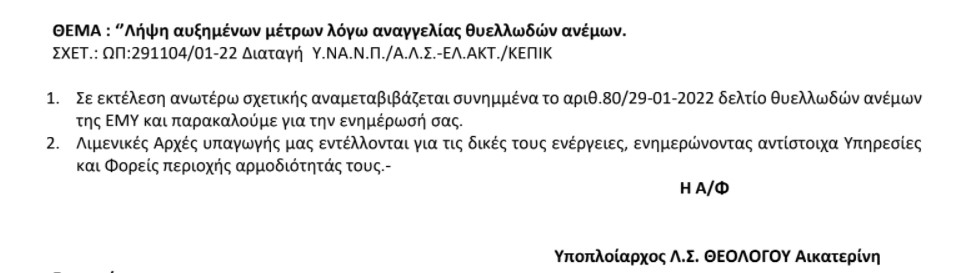 λιμν2911