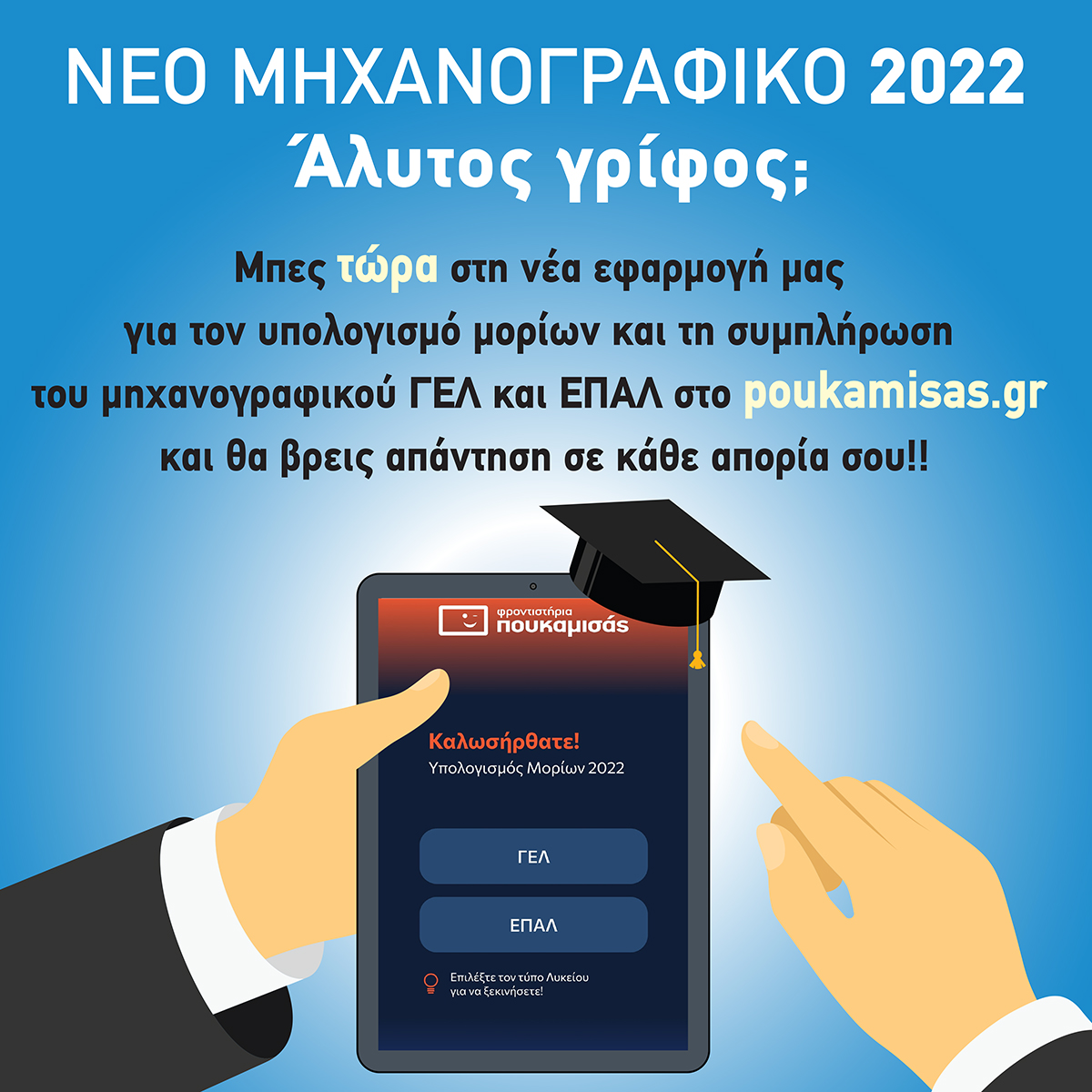 υπολογισμος μοριων