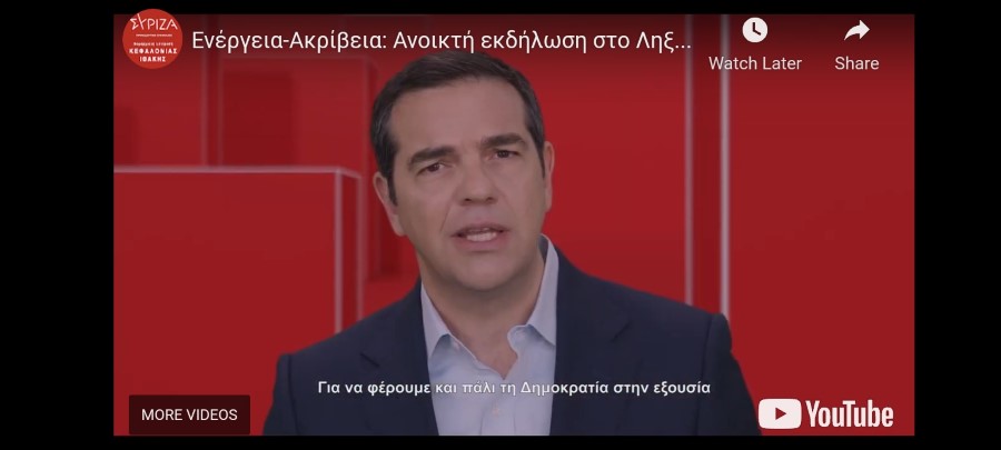 syriza lixouri 5