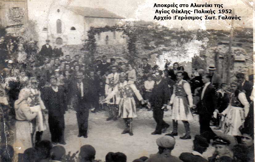 Καρναβάλι 1952 N2 copy