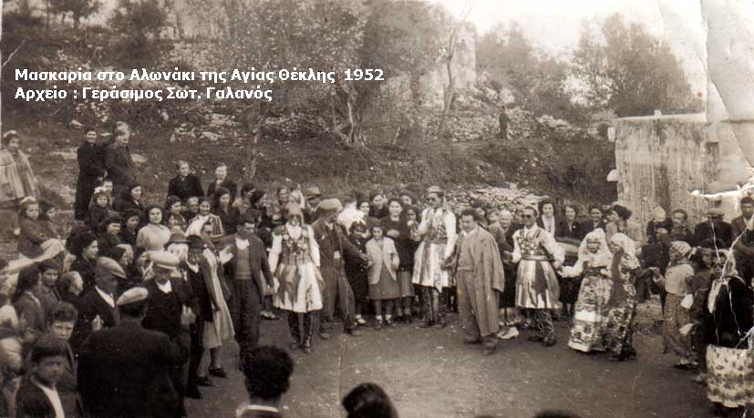Καρναβάλι 1952 στην Αγία Θέκλη copy
